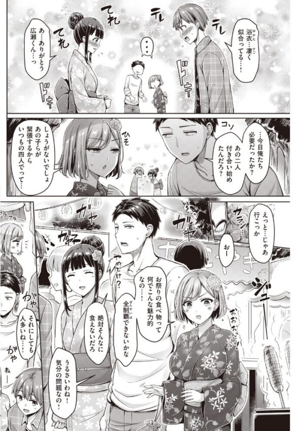 【エロ漫画】 COMIC快楽天 2020年07月号 サンプル画像