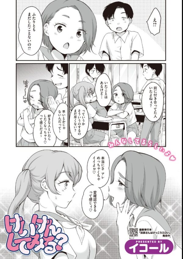 【エロ漫画】 コミックホットミルク2026年11月号 サンプル画像