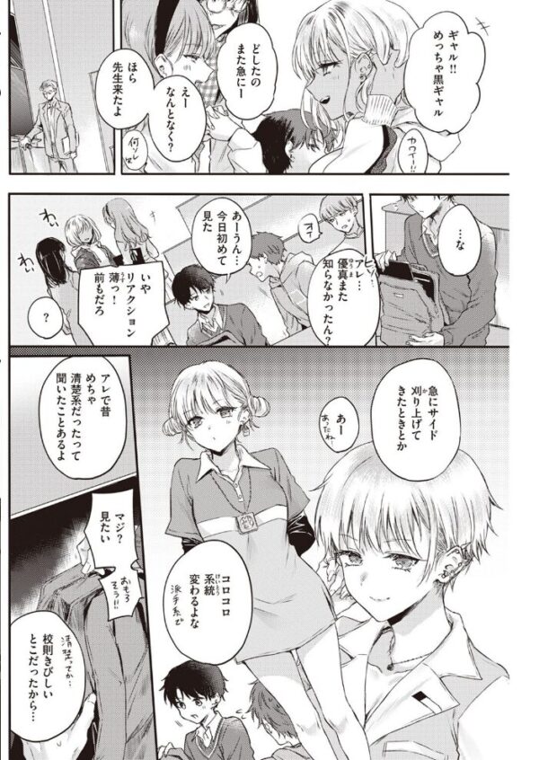 【エロ漫画】 COMIC快楽天 2022年03月号 サンプル画像