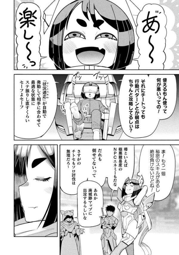 【エロ漫画】 別冊コミックアンリアル 状態変化&肉体改造編 デジタル版Vol.6 サンプル画像