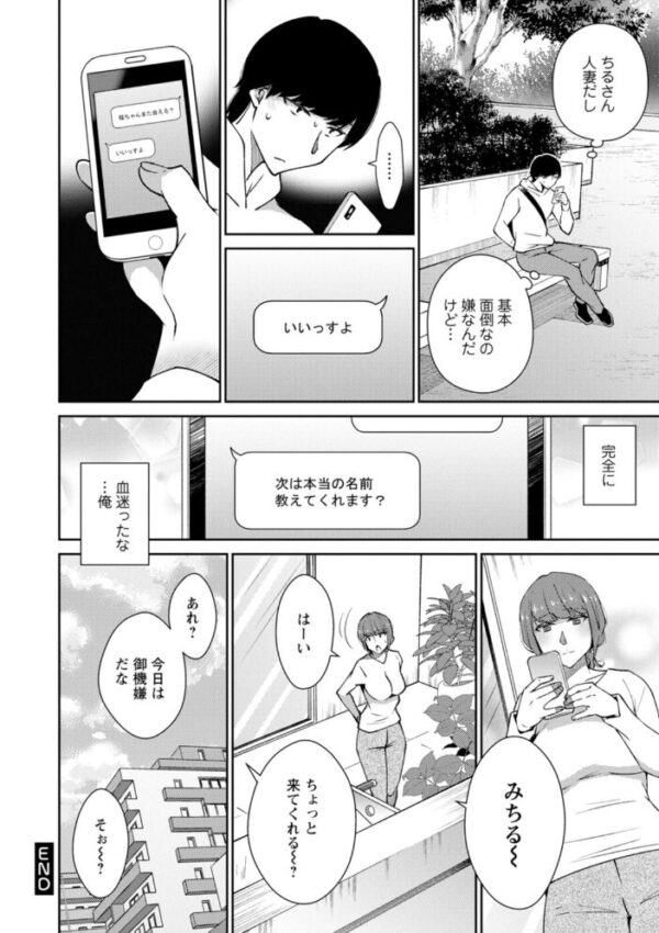 【エロ漫画】清楚な女性が乱れる瞬間を堕ちていく—義理の姉と許嫁の夜の密かな御褒美w サンプル画像