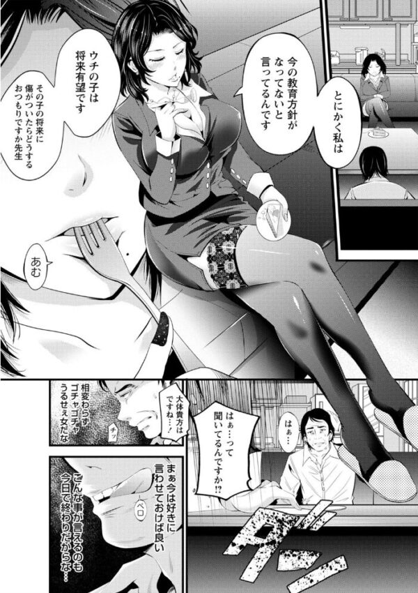 【エロ漫画】近親の義母と人妻が暴露する寝取られハーレム 中出しと潮吹きの快感を堕ちるほど感じるw サンプル画像