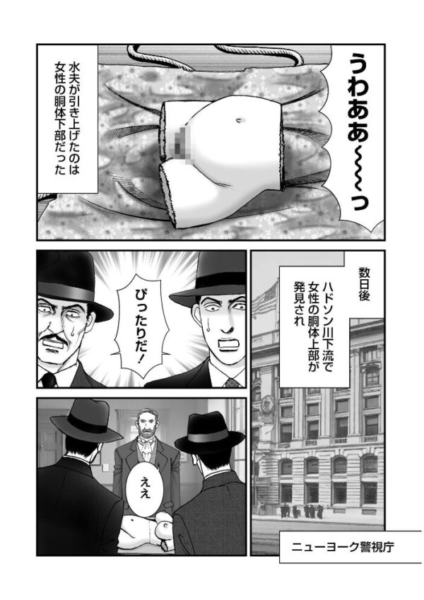 【エロ漫画】森園みるくの衝撃的実録猟奇を描く、壮大なケース群と番外編を一冊にまとめた特大ボリュームの物語 サンプル画像