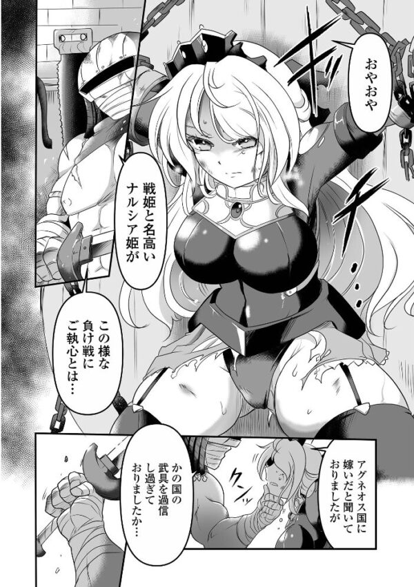 【エロ漫画】 絶体絶命ヒロインズ！ サンプル画像