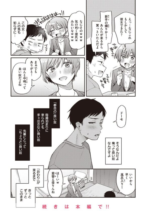 【エロ漫画】 COMIC快楽天 2023年07月号 サンプル画像