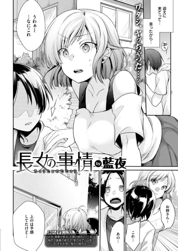 【エロ漫画】 COMIC快楽天 2019年01月号 サンプル画像