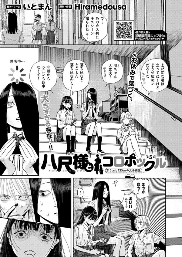 【エロ漫画】 COMIC E×E 75【FANZA限定特典付き】 サンプル画像