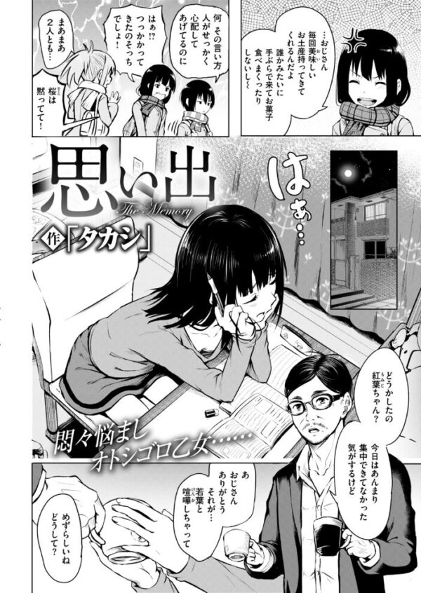 【エロ漫画】 COMIC快楽天 2019年02月号 サンプル画像