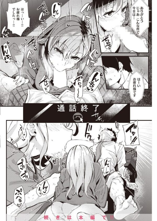 【エロ漫画】 COMIC快楽天 2023年01月号 サンプル画像
