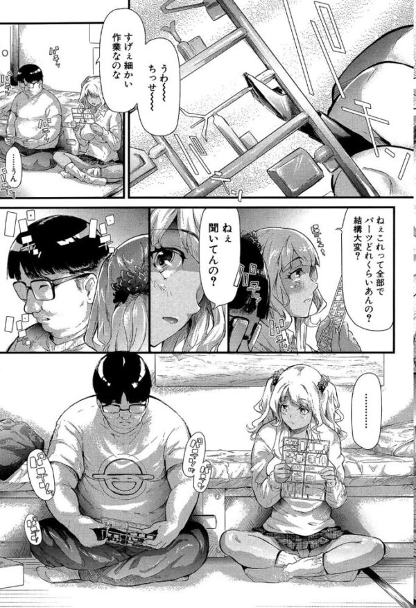 【エロ漫画】 ギャルトモ▽ハーレム【立ち読み付き】 サンプル画像