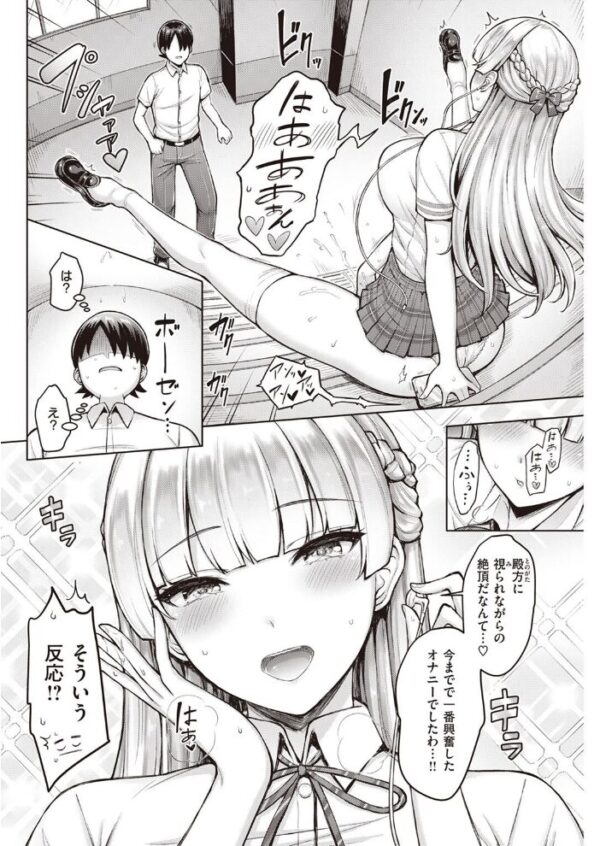 【エロ漫画】 COMIC快楽天 2023年03月号 サンプル画像