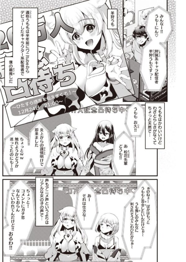 【エロ漫画】 COMIC快楽天 2021年01月号 サンプル画像