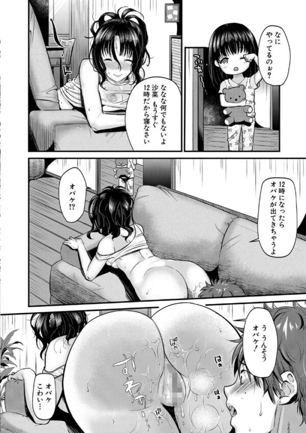 【エロ漫画】 もてあましづま【1話立ち読み付き】 サンプル画像