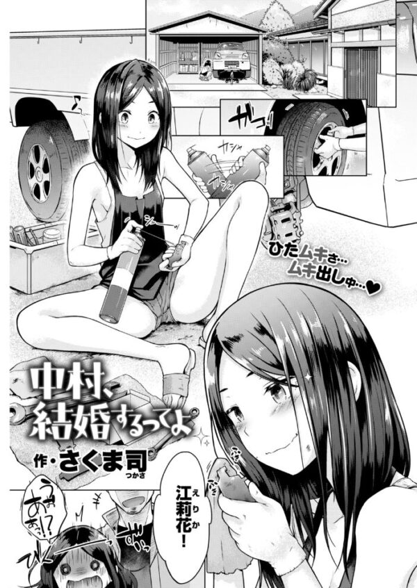 【エロ漫画】 COMIC快楽天 2018年5月号 サンプル画像