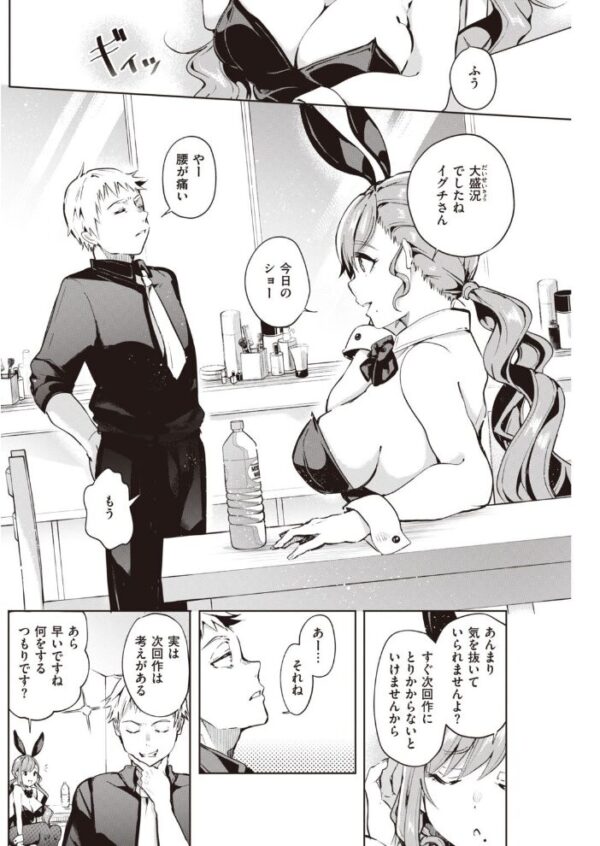 【エロ漫画】 COMIC快楽天 2021年07月号 サンプル画像