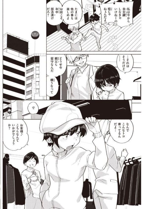 【エロ漫画】 COMIC快楽天 2021年04月号 サンプル画像