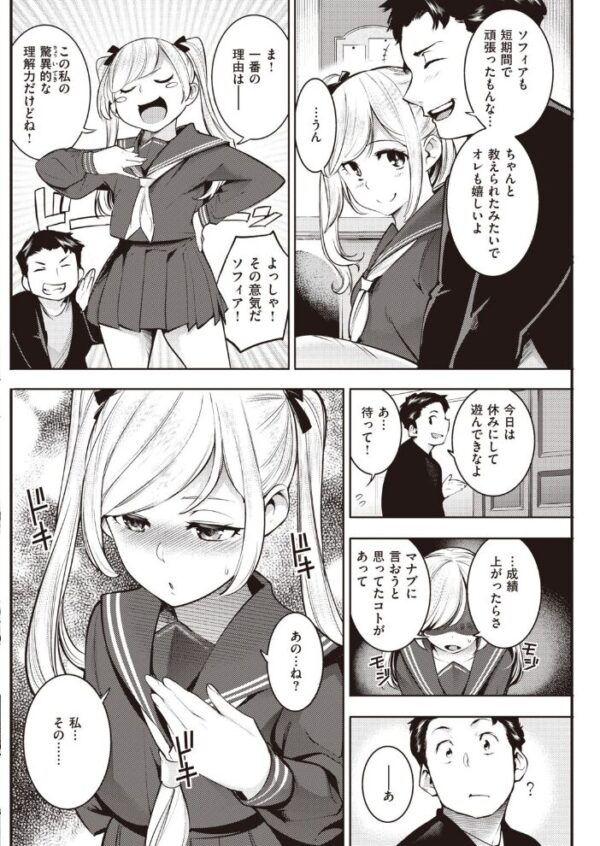 【エロ漫画】 COMIC快楽天 2021年05月号 サンプル画像