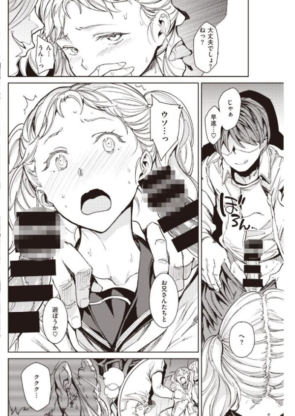 【エロ漫画】 COMIC快楽天 2021年03月号 サンプル画像