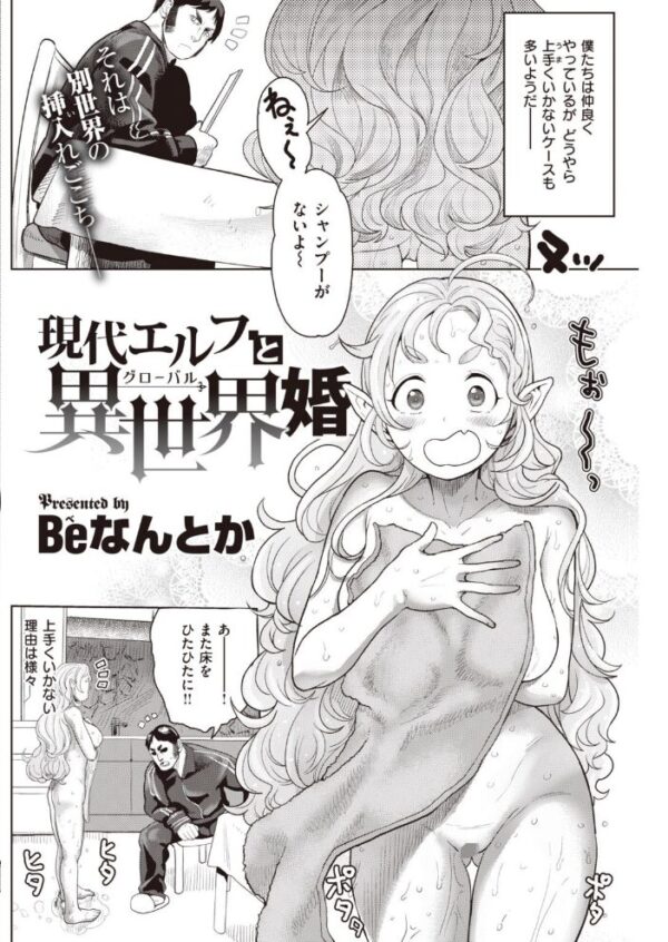 【エロ漫画】 COMIC快楽天 2020年04月号 サンプル画像