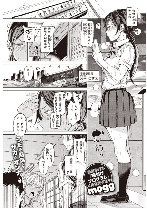 【エロ漫画】 COMIC快楽天 2022年04月号 サンプル画像