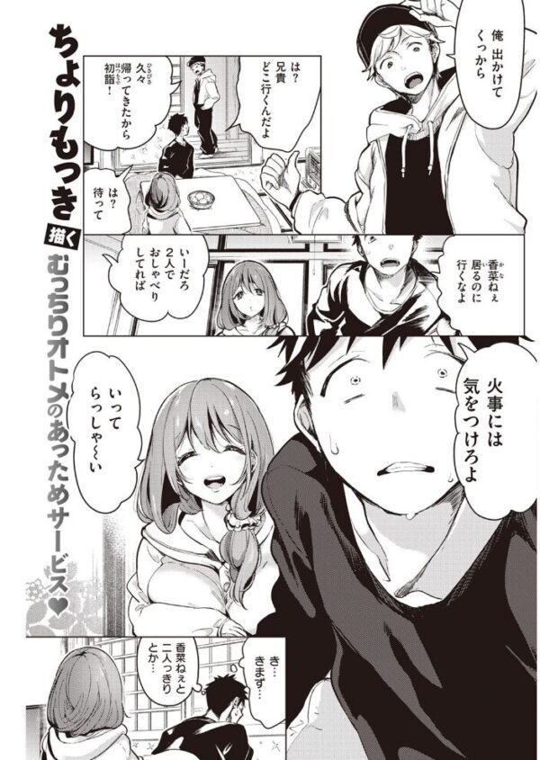 【エロ漫画】 COMIC快楽天 2022年03月号 サンプル画像