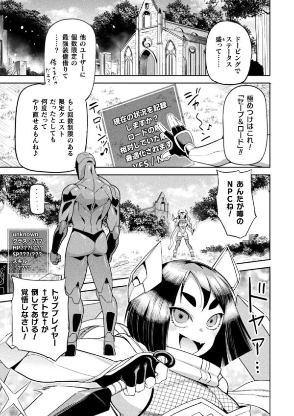 【エロ漫画】 別冊コミックアンリアル 状態変化&肉体改造編 デジタル版Vol.6 サンプル画像