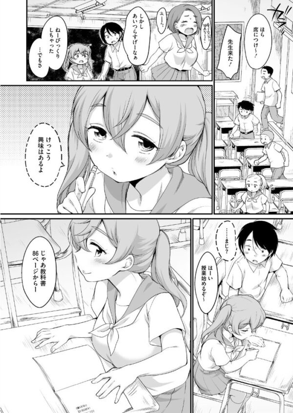 【エロ漫画】 コミックホットミルク2026年11月号 サンプル画像