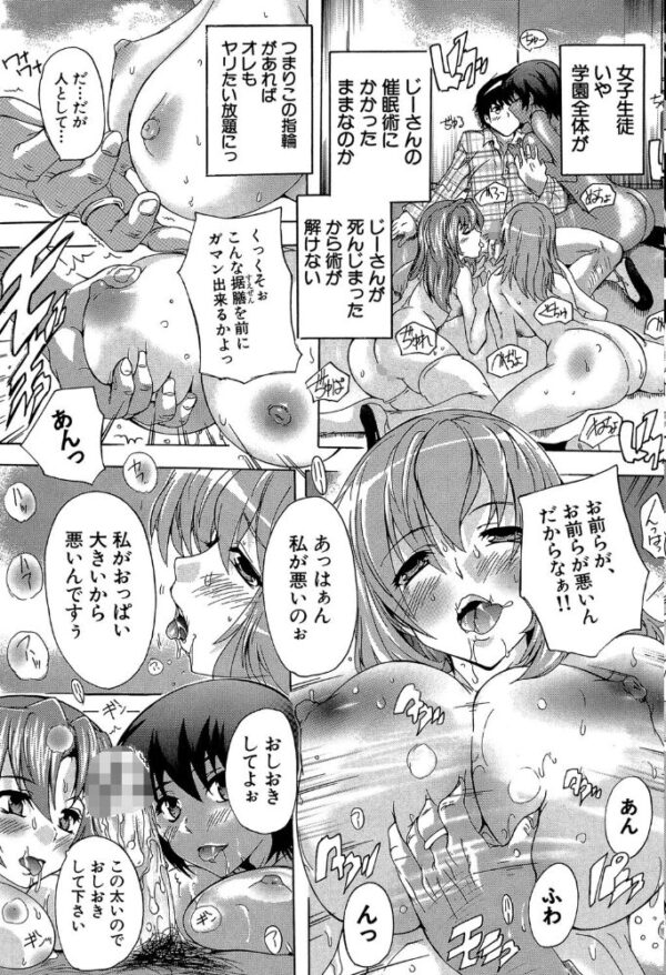 【エロ漫画】巨乳美少女たちとハーレムな夜の中出しスキンシップ、彼女らの欲望に囲まれてしまう僕w サンプル画像