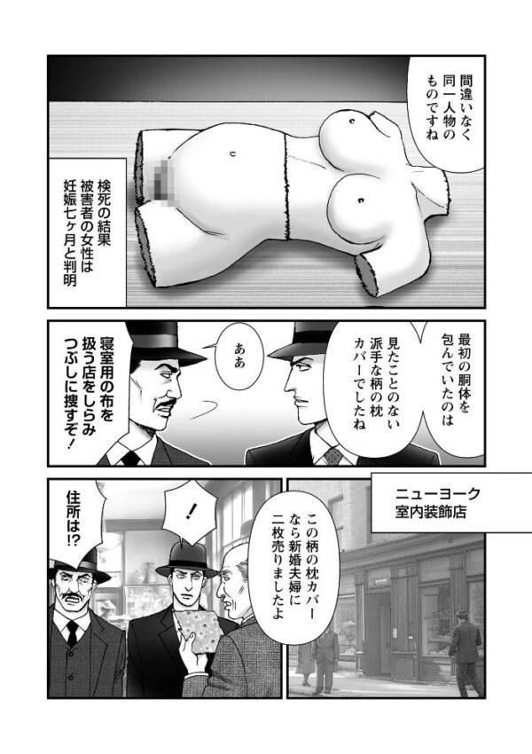 【エロ漫画】森園みるくの恐怖と衝撃を描く実録系猟奇を読み解く大ボリューム書籍の衝撃的読後感w サンプル画像