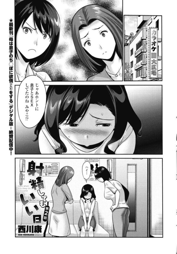 【エロ漫画】 COMICペンギンクラブ 2026年11月号【デジタル版】 サンプル画像