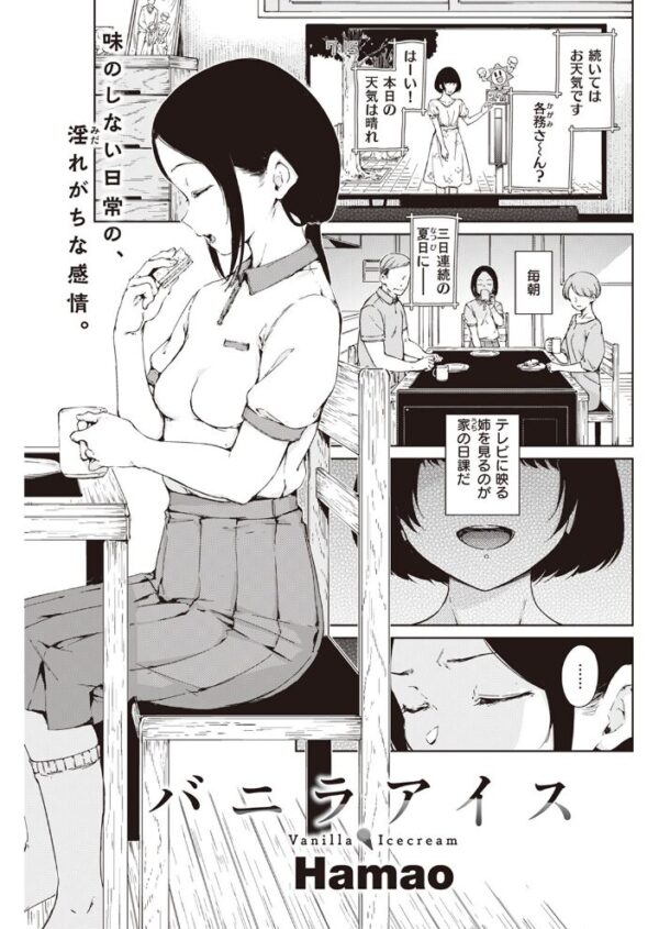【エロ漫画】 COMIC快楽天 2023年07月号 サンプル画像