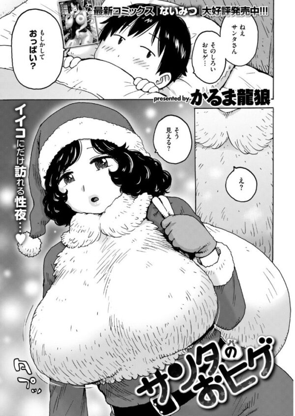 【エロ漫画】 COMIC快楽天 2019年01月号 サンプル画像