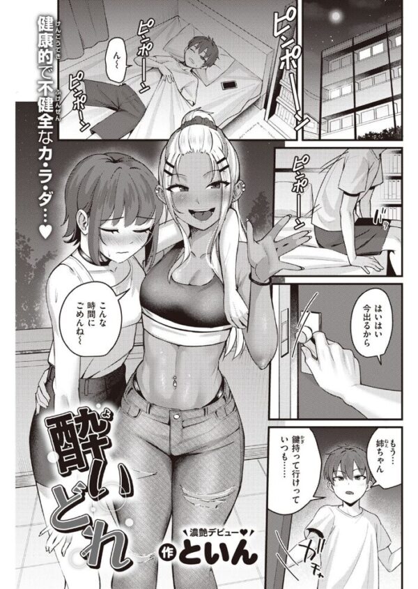 【エロ漫画】 COMIC快楽天 2023年05月号 サンプル画像