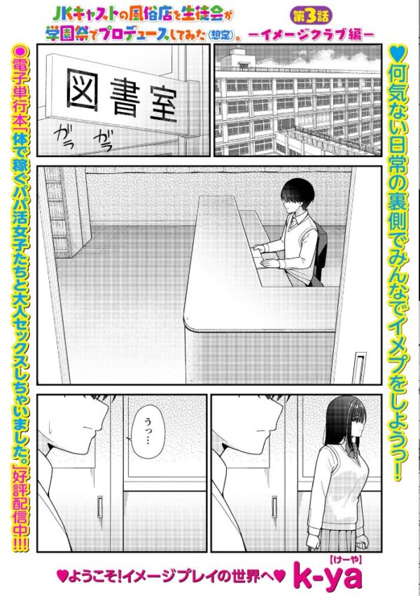 【エロ漫画】 Warikiri★TIMES 全国版 VOL.14 サンプル画像