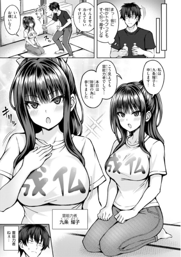 【エロ漫画】姉と初対面から始まる巨乳美少女の中出しフェラと騎乗位の濃密ラブコメｗ サンプル画像