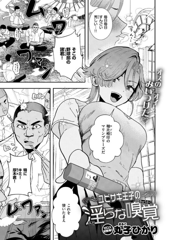 【エロ漫画】 COMIC ゼロス ＃140 サンプル画像