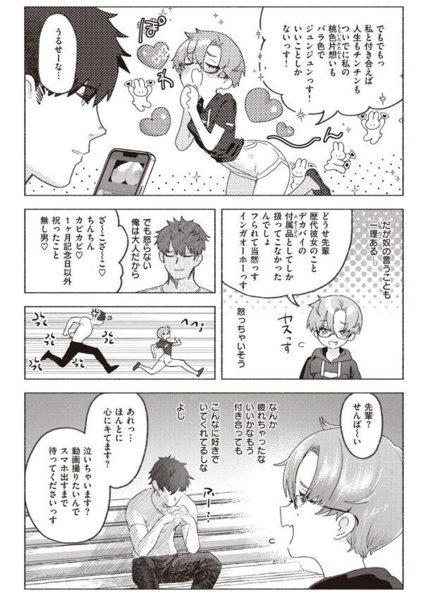 【エロ漫画】 COMIC快楽天 2023年06月号 サンプル画像