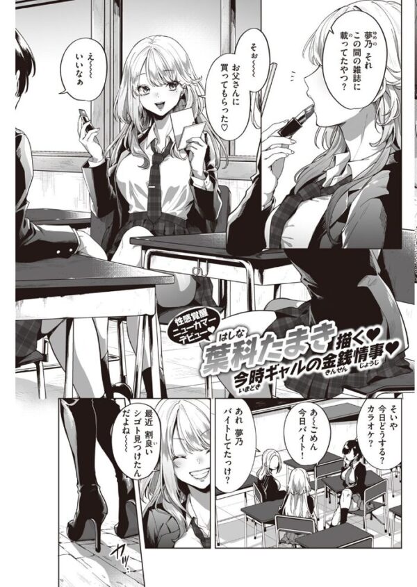 【エロ漫画】 COMIC快楽天 2023年01月号 サンプル画像