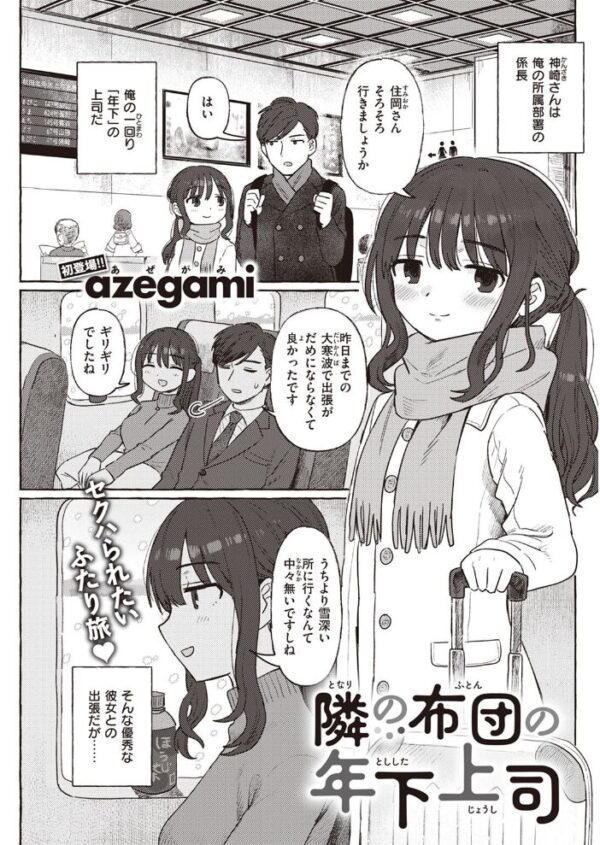 【エロ漫画】 COMIC快楽天 2023年04月号 サンプル画像