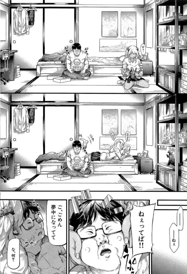 【エロ漫画】 ギャルトモ▽ハーレム【立ち読み付き】 サンプル画像