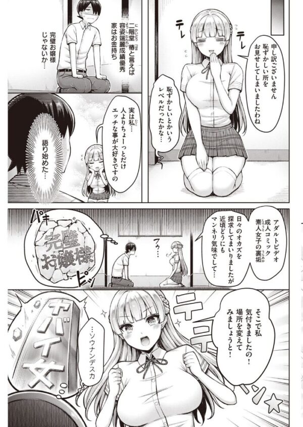 【エロ漫画】 COMIC快楽天 2023年03月号 サンプル画像