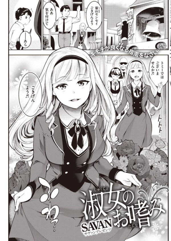 【エロ漫画】 COMIC快楽天 2021年01月号 サンプル画像