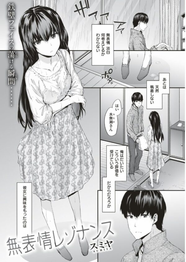【エロ漫画】 COMIC快楽天 2018年12月号 サンプル画像