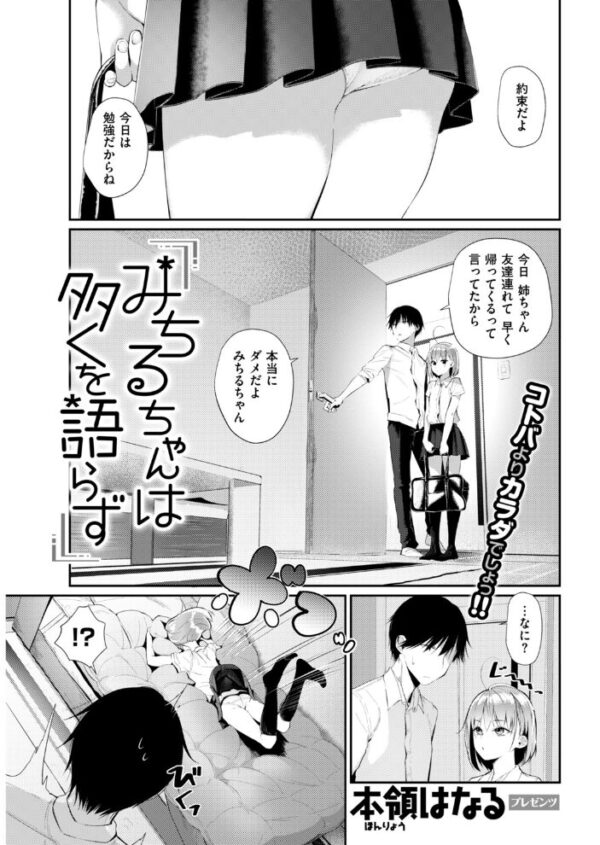 【エロ漫画】 COMIC快楽天 2018年5月号 サンプル画像