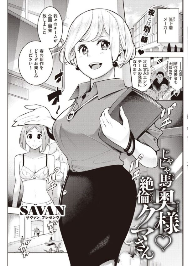 【エロ漫画】 COMIC快楽天 2021年07月号 サンプル画像