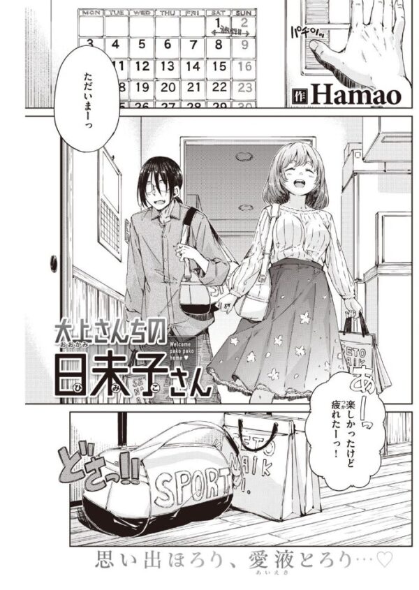 【エロ漫画】 COMIC快楽天 2021年06月号 サンプル画像