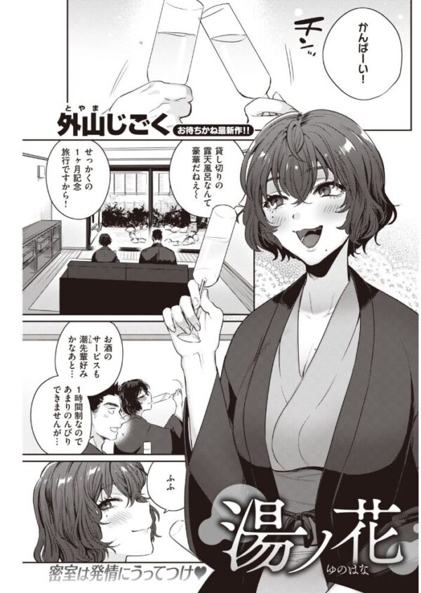 【エロ漫画】 COMIC快楽天 2021年04月号 サンプル画像