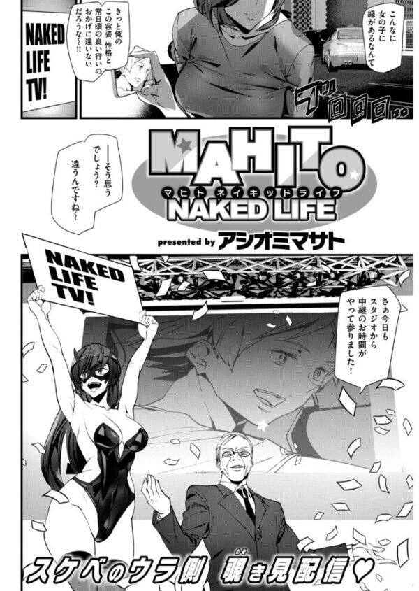 【エロ漫画】 COMIC快楽天 2018年09月号 サンプル画像