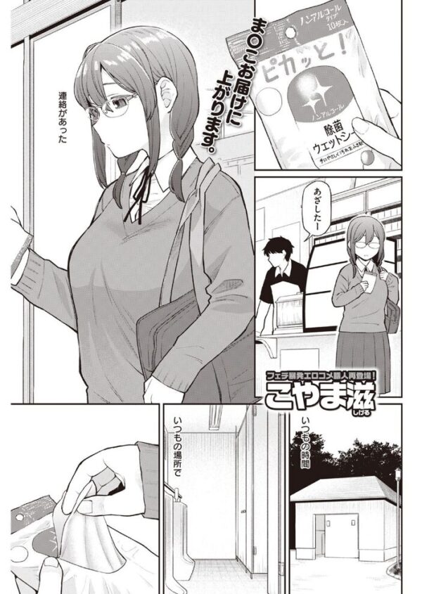 【エロ漫画】 COMIC快楽天 2022年12月号 サンプル画像