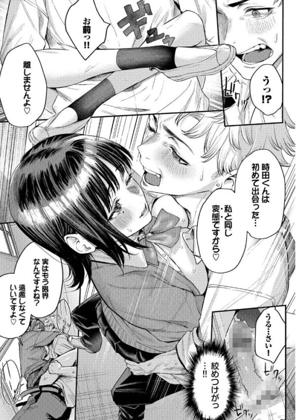 【エロ漫画】 秘密の青色【デジタル特装版】【FANZA限定版】 サンプル画像